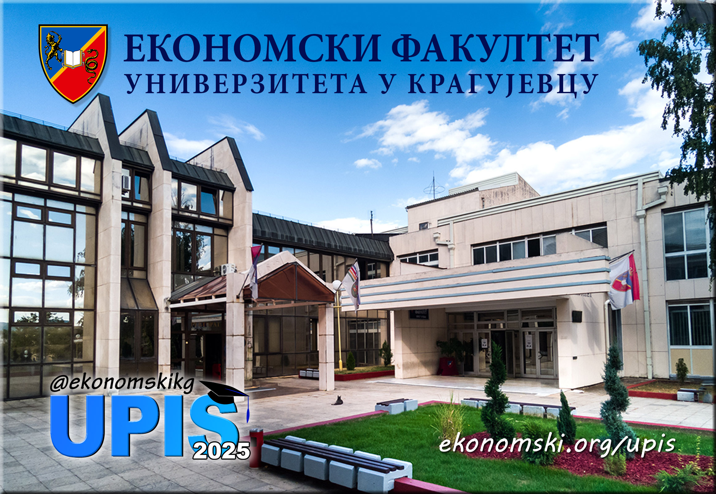 Обавештење о померању црте 2 2025 
